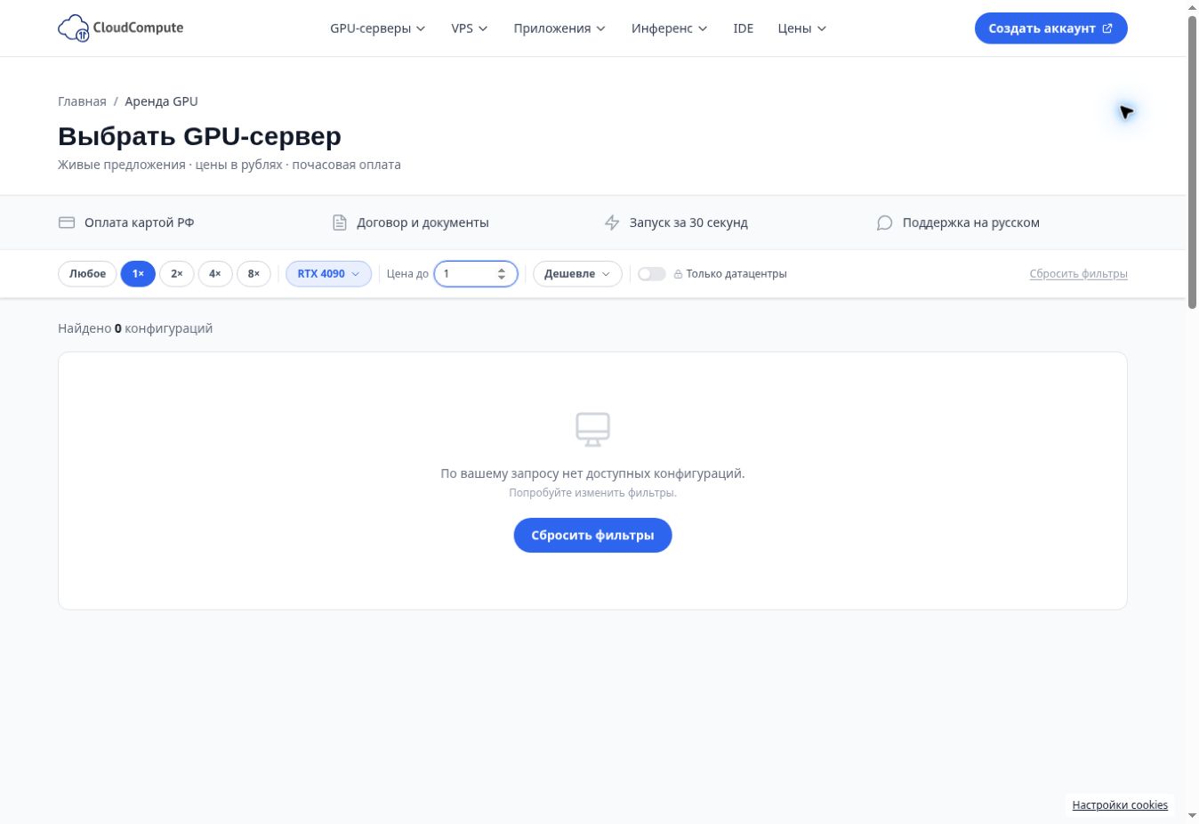 Пустой результат при слишком низком пределе цены